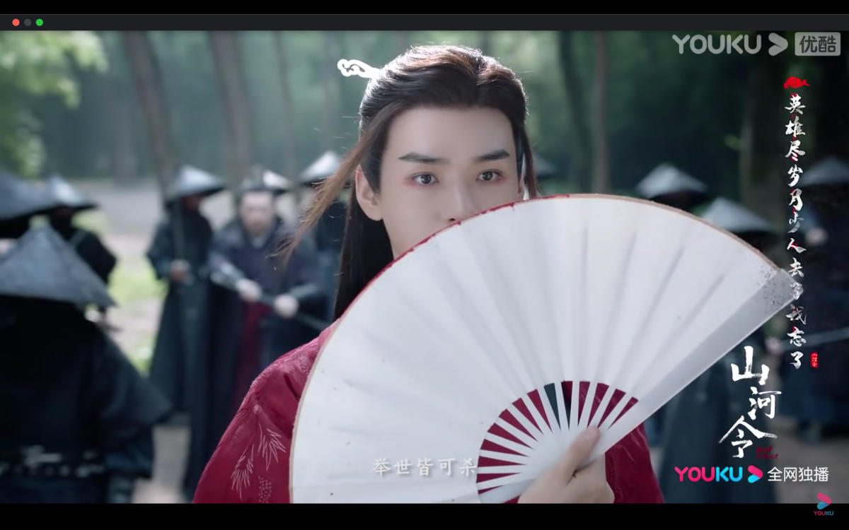 Word of Honor OST – Questioning the Heavens (山河令-天问)